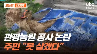 Complaints about foul odors and leachate are mounting / UBCNEWS [Top News]