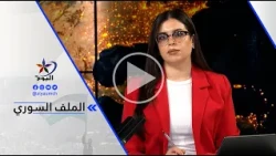 Dr. Basel Kweifi: A Highly Complex Situation in Southern Syria and Netanyahu Is Attempting to Exp...