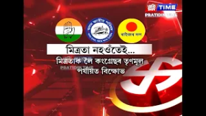 ক্ষোভৰ উদ্গীৰণ দেখা গৈছে কংগ্ৰেছৰ তৃণমূল পৰ্যায়ৰ কৰ্মীৰ মাজত