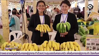 ชัยภูมิบุกตลาด กทม. โชว์ศักยภาพเกษตรมูลค่าสูง | อีสานวันนี้ 3 กันยายน 2569