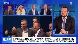 Μουρούτης: Το AfD δεν είναι απλά ένα συντηρητικό κόμμα – Είναι επικίνδυνο για την δημοκρατία