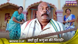 क्यों हुई अगुआ की पिटाई? - Saas Numbri Bahu Dus Numbari - Movie 2026