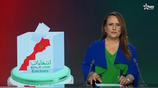 الأخبار الأمازيغية الأولى 03/09/2026