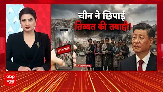 Chitra Tripathi: क्या चीन छिपा रहा है बाढ़ का विनाशकारी सच? | China | Nepal Flood Update