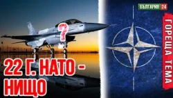 Нямаме кораб, нямаме подводна техника — Черно море е беззащитно!
