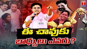 Kummera Mallanna Baby Incident | KTR Meets Family Members | T News Special Story
