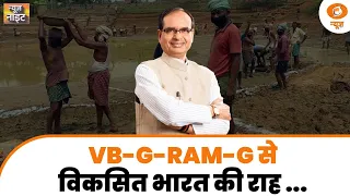 News Night: VB-G-RAM-G से विकसित भारत की राह... | Digital India | Cabinet Decision | DD News