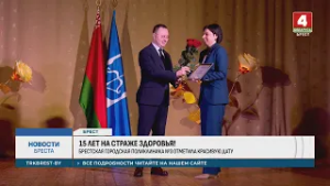 15 ЛЕТ НА СТРАЖЕ ЗДОРОВЬЯ!