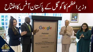 PM Shehbaz Sharif Inaugurates Google's Pakistan office | PTV News