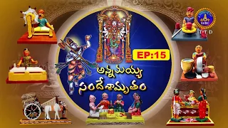 అన్నమయ్య సందేశామృతం || Annamayya Sandesamurutham || EP:15 || 08-08-2026 || SVBC TTD