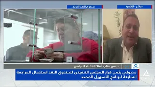 د. عمرو صالح: الاقتصاد المصرى لم يمر بأفضل فترات الصلابة والمرونة كما فى عام 2026