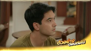 Luang Por Suea Preview EP.12 | Aug 18, 2026