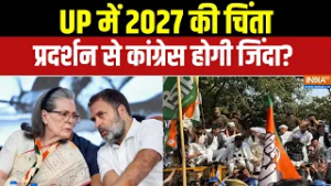 Prahar  Full Episodes: UP में 2027 की चिंता, प्रदर्शन से कांग्रेस होगी जिंदा? । UP News