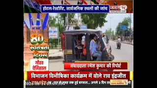 फतेहाबाद:15 अगस्त को लेकर सुरक्षा कड़ी, होटल-रेस्टोरेंट और सार्वजनिक स्थलों पर सघन चेकिंग