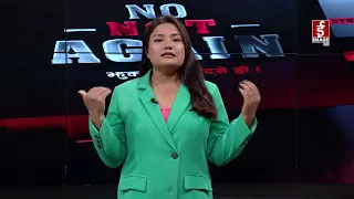 नेपाली चेलीहरूलाई प्रलोभन देखाई भारत लगेर सरोगेसीको जालो फैलाएको बारे के भन्छ नेपाल प्रहरी ?