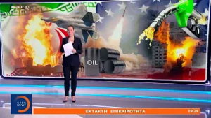 Έκτακτη επικαιρότητα 05/03/26 | OPEN TV