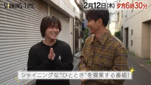 2月12日（木）夕方6時30分～「シャイニングタイム-週末 大人の趣味時間-」#4｜BS12