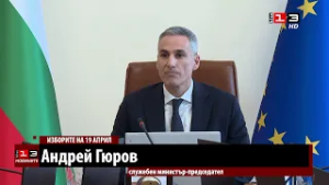 Правителството гласува 56 млн. евро за изборите. Гюров ги нарече инвестиция