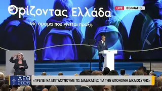 Η ομιλία του Πρωθυπουργού Κυριάκου Μητσοτάκη στην 90η ΔΕΘ