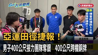 Asian Games Athletics Success! Men's 4x100m Relay Team Wins Silver, 400m Hurdles Takes Bronze – F...