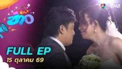 News Snippets | FULL EP | Oct 15, 2026