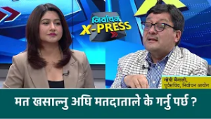 मतखसाल्नु अघि मतदाताले के गर्नु पर्छ ?