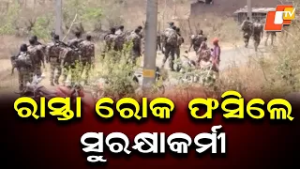 Security Forces On Anti Naxal Duty Stranded Midway Due To Road Block In Kandhamal