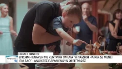 Σχολές Γονέων: Για 28η χρονιά ο θεσμός στην Αλεξανδρούπολη