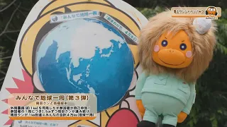Bun Bun Mie: Kameyama Sunshine Park, a Fun Playground for Kids