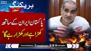 Iran US Israel War | Former Minister Khawaja Saad Rafique Says Pakistan Stands with Iran