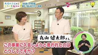 [Nobue Baba’s Hiroshima Brain Training] FY2026 Episode 22: "Mutual Aid" Initiatives - Childcare &...