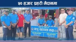 दशै मनाउन १० लाखले छोडे उपत्यका, प्रहरी हाई अलर्टमा- NEWS24 TV