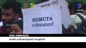Забастовка усиливается. Врачи активно протестуют. #забастовка #новости #врачи #керала