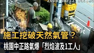 Accidental Gas Line Rupture During Construction? Gas Company Inspection Triggers Explosion, Leavi...