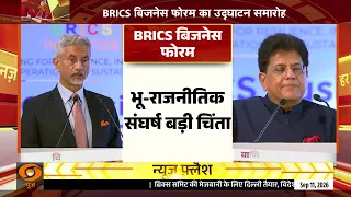BRICS Summit 2026 | दिल्ली में जुटे विश्व नेता, भारत की मेजबानी पर दुनिया की नजर | 11 Baje Live