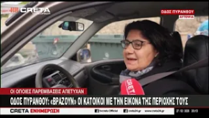 Oδός Πυράνθου : 'Βράζουν" οι κάτοικοι με την εικόνα της περιοχής τους