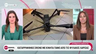 Με drone προσπάθησαν να περάσουν κινητά στις φυλακές Λάρισας – Το κατέρριψε το αντι-drone σύστημα