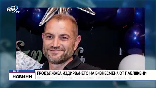 RM TV: Обедна емисия новини - 10.09.2026