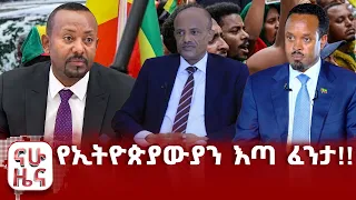 በወረርሽኝ አደጋ ላይ የወደቀው ሃይቅ!!