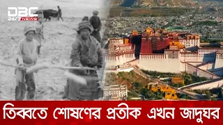 পোতালা প্যালেস:এক সময়কার শোষণের প্রতীক এখন জাদুঘর | DBC NEWS