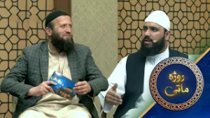 Rozha Matay With Ahmad Resahd Mamozay  | روژه ماتی له شیخ احمد رشاد خان مموزی سره