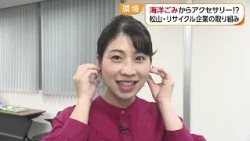 Turning Marine Debris Into Accessories: The Challenge Taken On by a Matsuyama Recycling Company