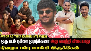 ஒரு படம் நல்லா ஓடிடுச்சுனா அது வெற்றி கிடையாது - Actor Adithya Kathir interview | Vasanth TV