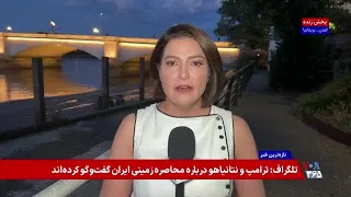 پرونده «جاسوسی» برای سپاه؛ بریتانیا خواستار استرداد متهم «دوتابعیتی بریتانیا و جمهوری آذربایجان» شد