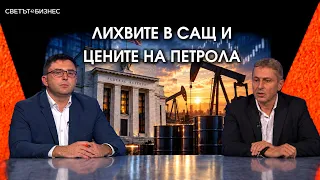 Новата политика на Фед: По-малко насоки, по-голяма роля за пазарите