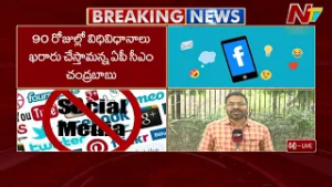Social Media Ban for Minors: మైనర్లకు సోషల్ మీడియా బ్యాన్⁪పై కేంద్రం కసరత్తు | Special Report | NTV