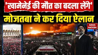 US Attack on Iran: Mojtaba Khemenei लेंगे अपने पिता की मौत का बदला? Middle East में होगी जंग? Trump