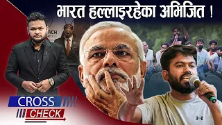 अमेरिकाबाट फर्किएका अभिजितः ३० वर्षीय रणनीतिकार, जसको आन्दोलन सामू झुक्दै छ भारतीय सरकार ?