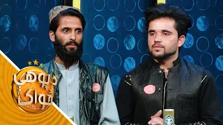 Predator Da Pohe Zwak - Season 02- Episode 119 | پرډیټور‌ د پوهې ځواک - دویم پړاوـ یوسلو نولسمه برخه
