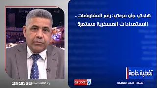 Hadi Jalo Merhi: Despite Negotiations... Military Preparations Continue